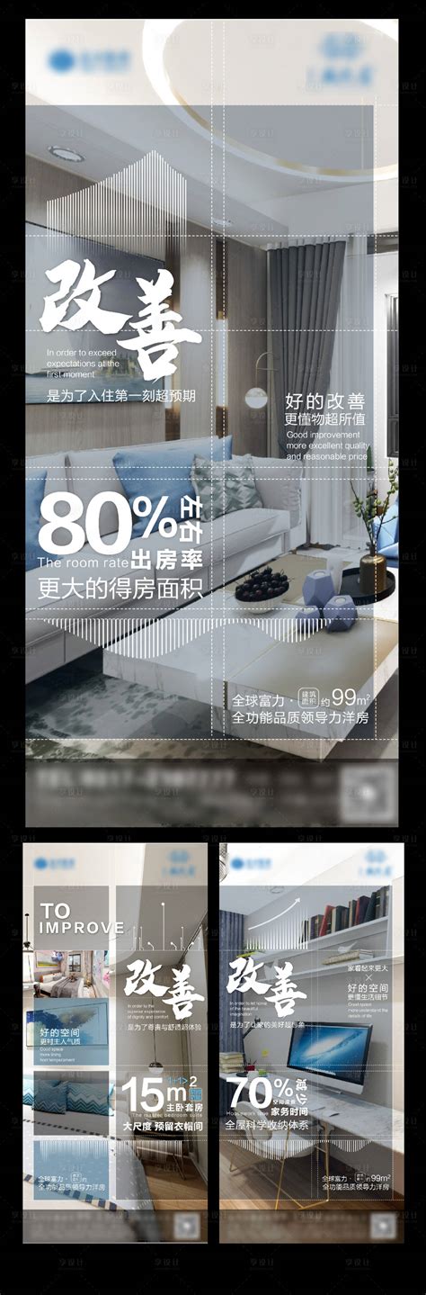 地产样板间系列海报ai广告设计素材海报模板免费下载 享设计