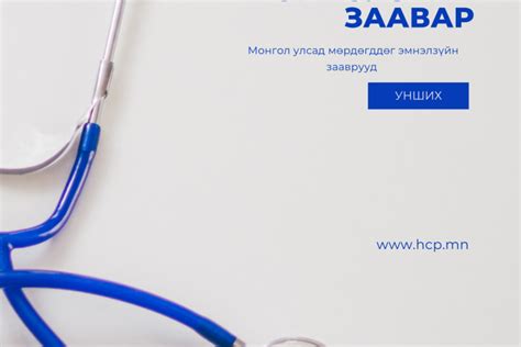 Мэдээ, мэдээлэл | Health Care Professionals | Oddariya Foundation