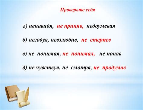 Деепричастия совершенного и несовершенного вида - презентация онлайн