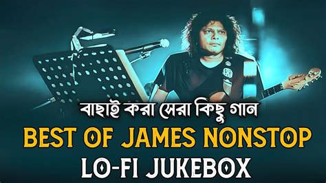 জেমস এর কষ্টের গান । James Sad Song Best Of James Jukebox 2024 Youtube