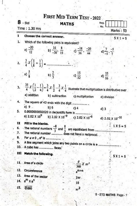 Tn Class First Mid Term Question Paper Maths