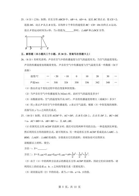 【试卷真题】2019 2020学年四川省成都市青白江区七年级（下）期末数学试卷含答案解析 鹿鸣九章