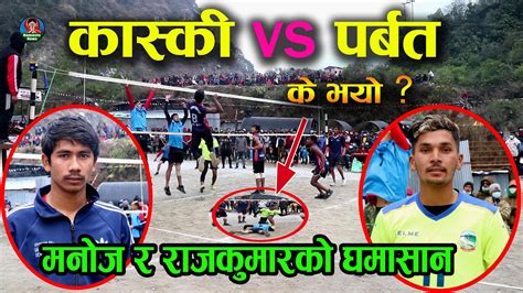 Semi Final Match Parbat Bhagara Vs Kaski Sabet