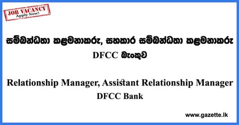 Dfcc Bank Job Vacancies Gazette Lk