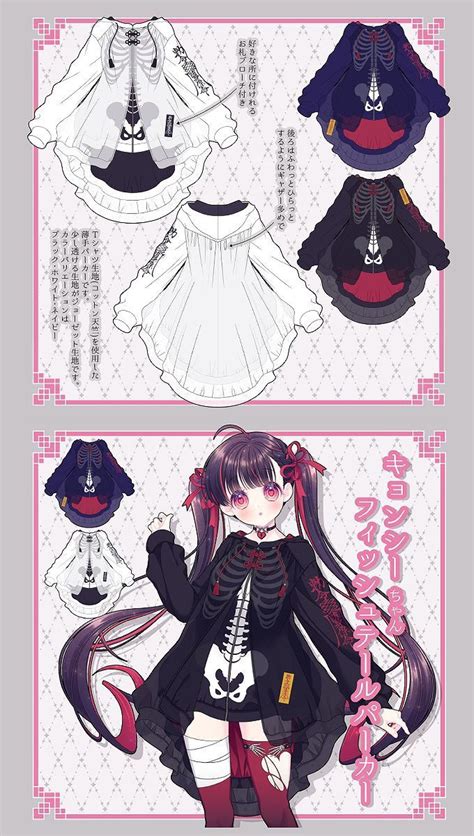 Pin By Kendal On Vtuber Outfit Ideas References In Clothes