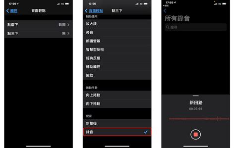 Ios 14升級後新功能第二彈！背面輕點是什麼？