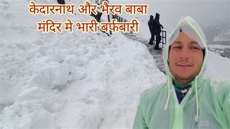 Kedarnath Mandir Aur Bhairav Baba Mandir Mein Bhari Snowfall Pichle