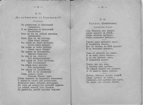 Трутень тексты песен