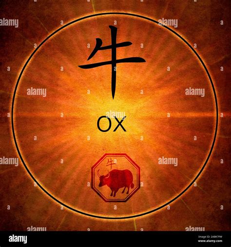 Chinese astrology symbol of Ox Stock Photo - Alamy