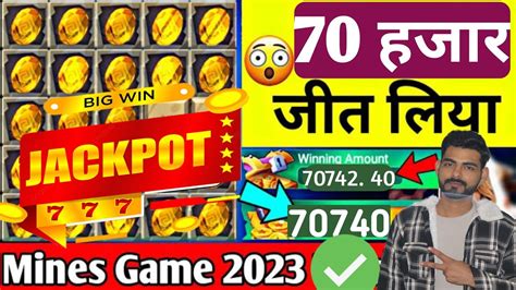 70 हजार कमाया इस Trick से Mines Game Trick Mines Game Trick Today Mines Game Kaise