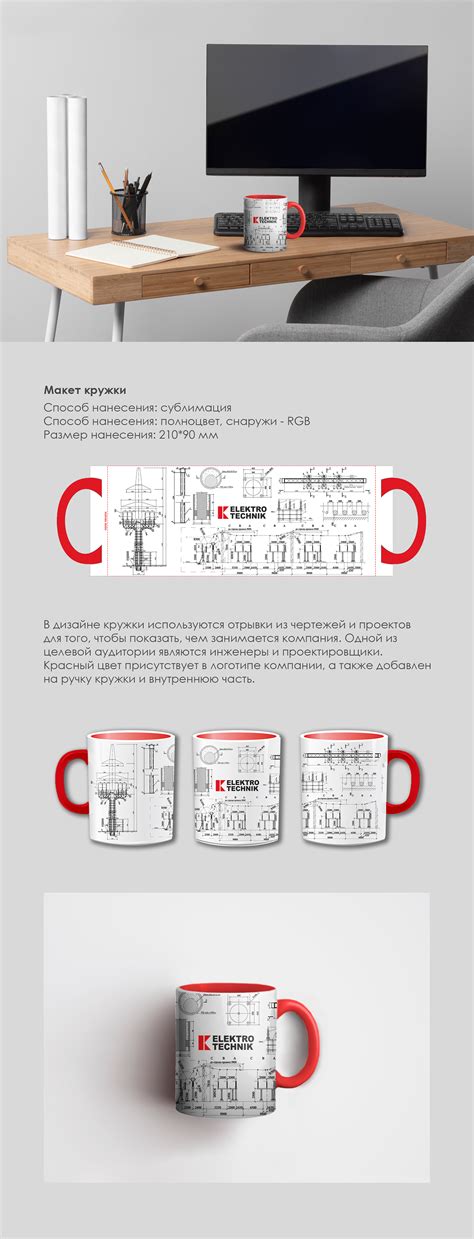 Кружка | Corporate Mug Design | Cup Design :: Behance