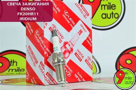 Купить Свеча зажигания Denso 9 0919-01247/FK20HR11/Dilfr6D11(6176) во ...
