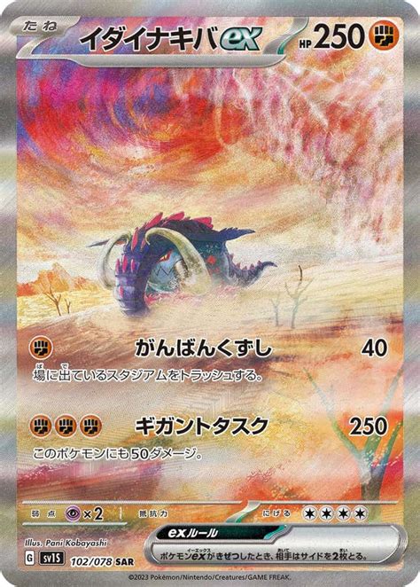 The Most Stunning Pokémon TCG Scarlet Violet Cards