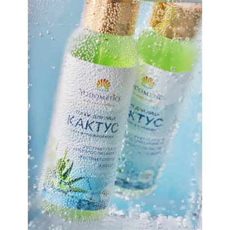 Тоник для лица КАКТУС, 100 мл (Yodometics) - купить в Минске, цены