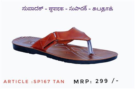 Pu Chappal At Rs 160pair Bengaluru Id 27402409562