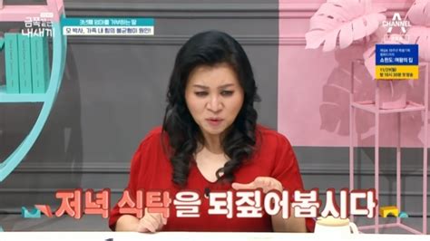 가족내 힘의 균형 오은영 엄마 거부 금쪽이 식탁 험담서 원인 찾았다금쪽 어제tv 네이트 뉴스