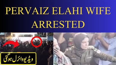 Pervaiz Elahi Wife Arrested Police Raid At Pervaiz Elahi House YouTube