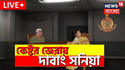 Anubrata Mondal News Live Dabangg মহিলা অফিসার বনাম দাপুটে অনুব্রত