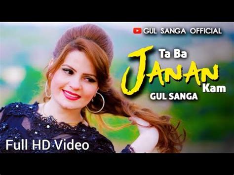 Gul Sanga New Song Ta Ba Janan Kam Pashto Song Pashto New Song