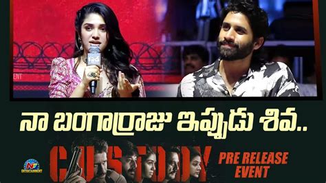 Krithi Shetty Speech At Custody Movie Pre Release Event Naga