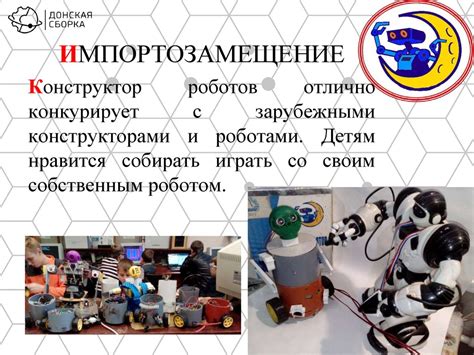 Конструктор роботов ДИОЛА - презентация онлайн