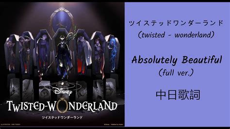 【中日歌詞】 ツイステ 「absolutely Beautiful」 Twisted Wonderland Nrcトライブ Youtube