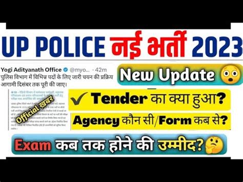 Up Police Constable New Vacancy Up Police Constable Vacancy