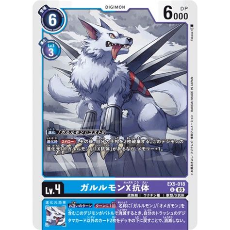 Digimon Tcg Jap Ex Garurumon X Antibody U Shopee Malaysia