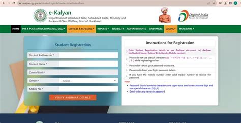 Jharkhand E Kalyan Scholarship Eligibility Apply Online Ekalyan Cgg