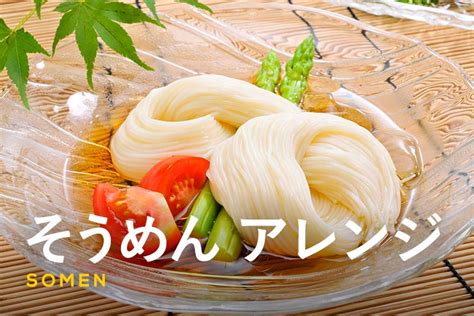 簡単にできる！子どもも喜ぶそうめんの人気アレンジレシピ9選！ ふるなび公式ブログ ふるさと納税discovery