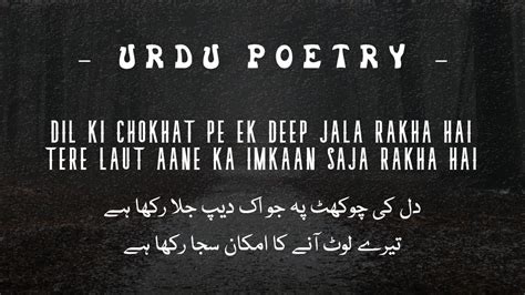 Dil Ki Chokhat Pe Ek Deep Jala Rakha Hai Urdu Poetry