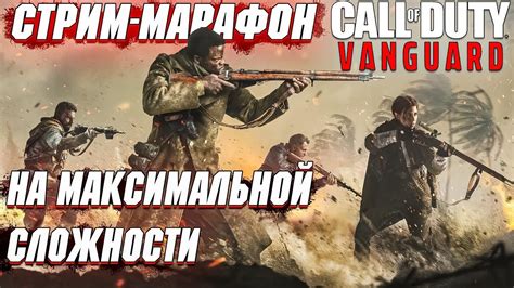 Call Of Duty Vanguard Call Of Duty Vanguard