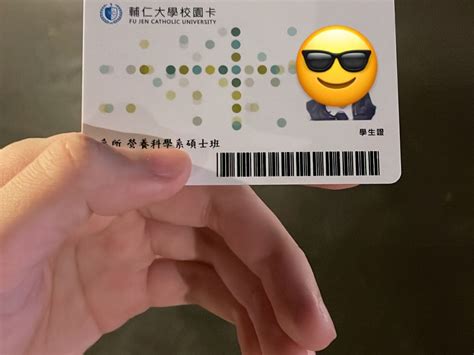 遺失學生證 輔仁大學板 Dcard