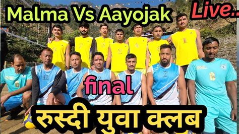 Malma Vs Aayojk Rusdi Youth Club Galkot VolleyBall Vupu YouTube