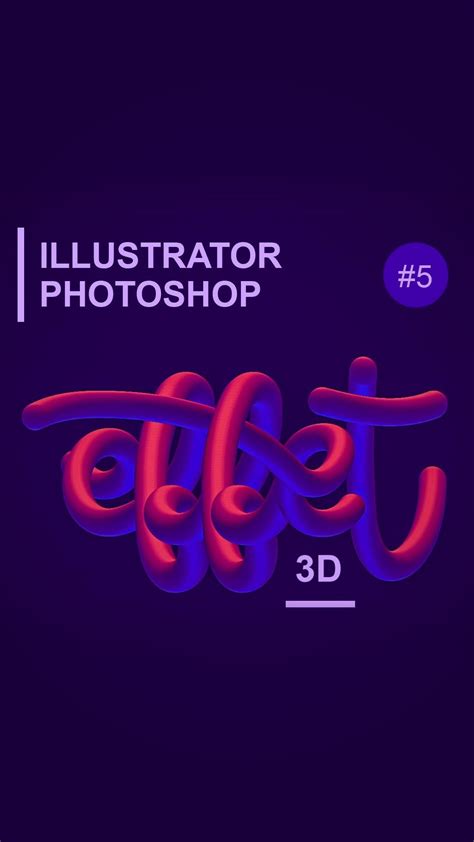 Comment créer un effet 3d sur un texte avec photoshop illustrator Artofit