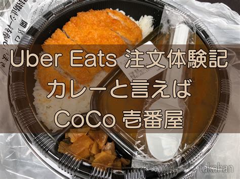 ココイチ 配達区域