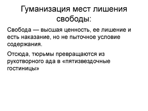 Уголовное право в Новейшее время - презентация онлайн