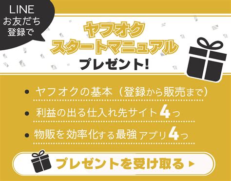 ヤフオクの匿名配送とは？やり方や発送方法を詳しく解説