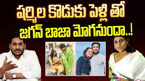 Ys Sharmila Son Marriage Ys Jagan Ys Raja Reddy