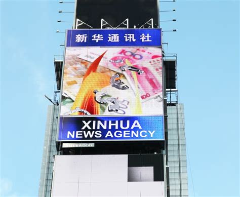 Xinhua News Agency Billboard Editorial Stock Image Image Of Chinese