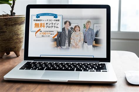 永井さまセミナーlp 富山県webデザイン制作webマーケティング Mukutree