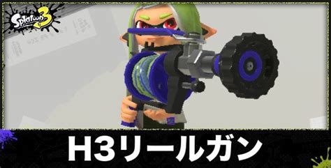 【スプラトゥーン3】エナジースタンドの性能と使える武器【スプラ3】 アルテマ