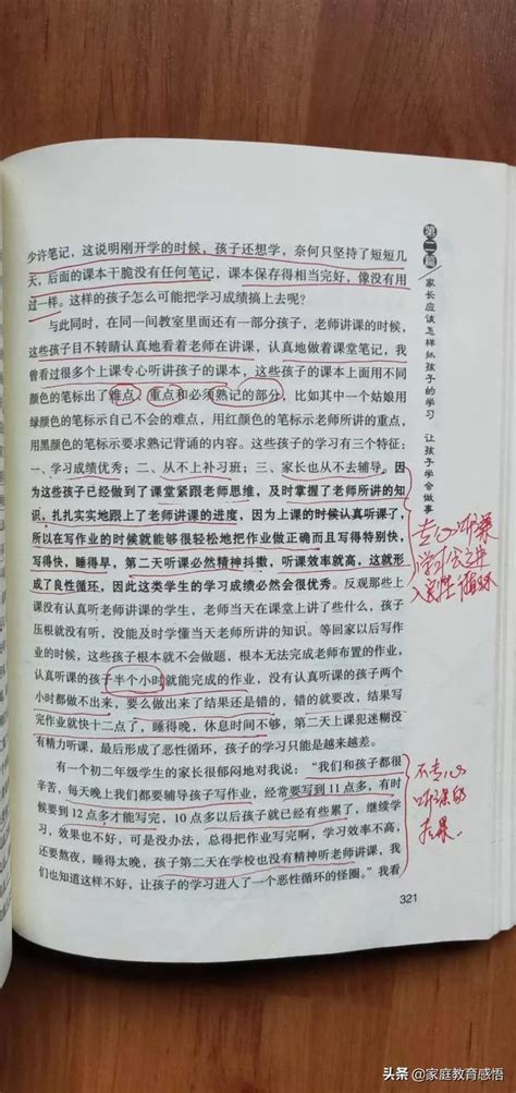 為什麼有的孩子明明在上補習班，可家長卻說孩子從未補課？ 每日頭條