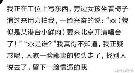 話題：說一說你碰到過哪些無知的人！ 每日頭條