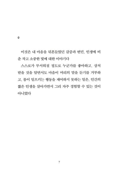 Sentences에 있는 Iam Kikigirl님의 핀 멋진 단어 현명 인용구 인용문