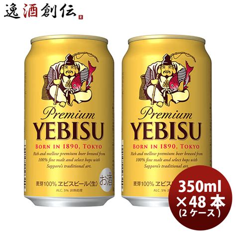 サッポロ ヱビス ビール 缶 350350ml24本入