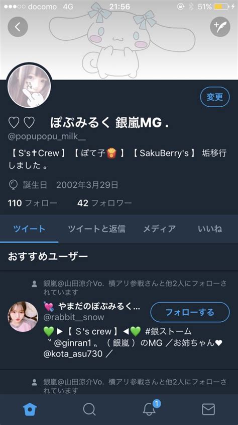 垢移行中 の ぽぷみるく （ 固ツイ見て Popupopu Twitter