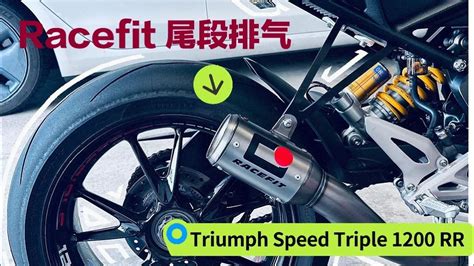 Triumph Speed Triple Rr Racefit Exhaust Youtube