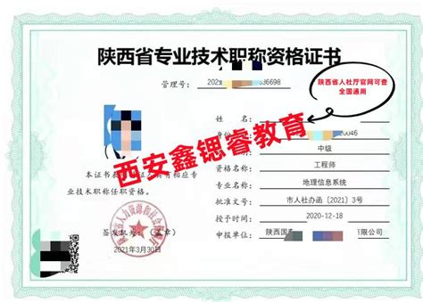 2022年陕西省工程师评审代理免费咨询 知乎