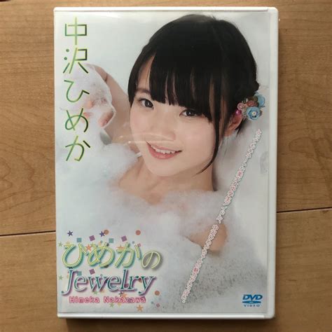 中沢ひめか ひめかのjewelry Dvd 正規品な行｜売買されたオークション情報、yahooの商品情報をアーカイブ公開 オークファン